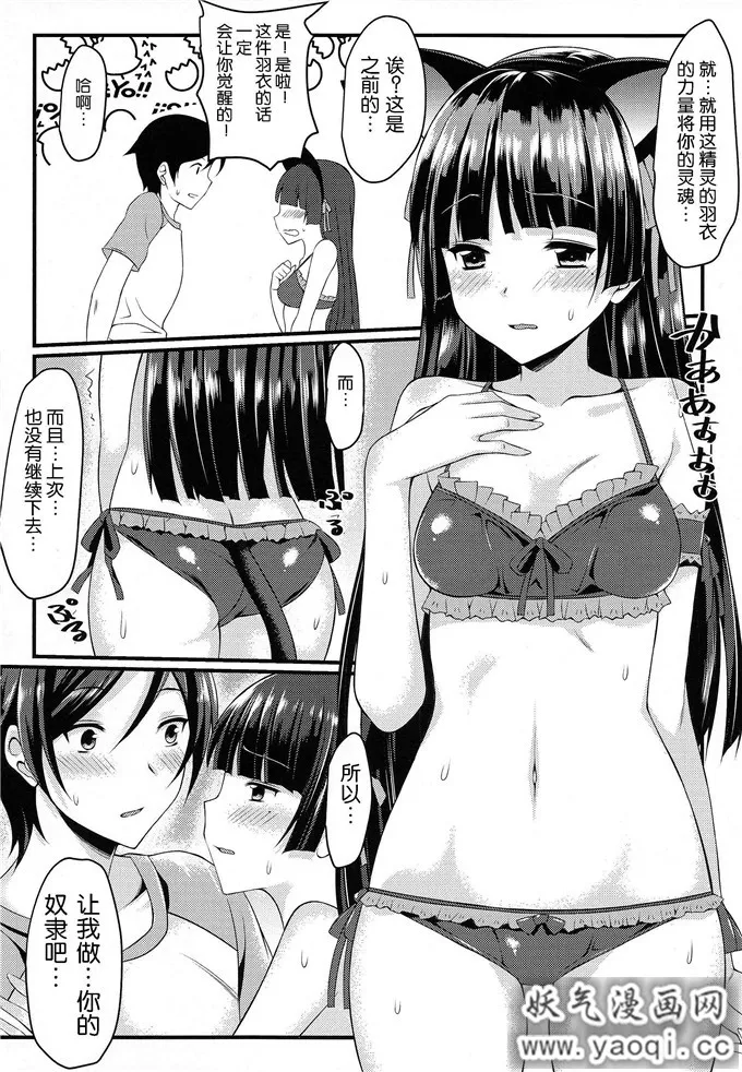 日本无翼乌全彩无漫画之俺妹本子[無限地雷 (ムシ)] 永続