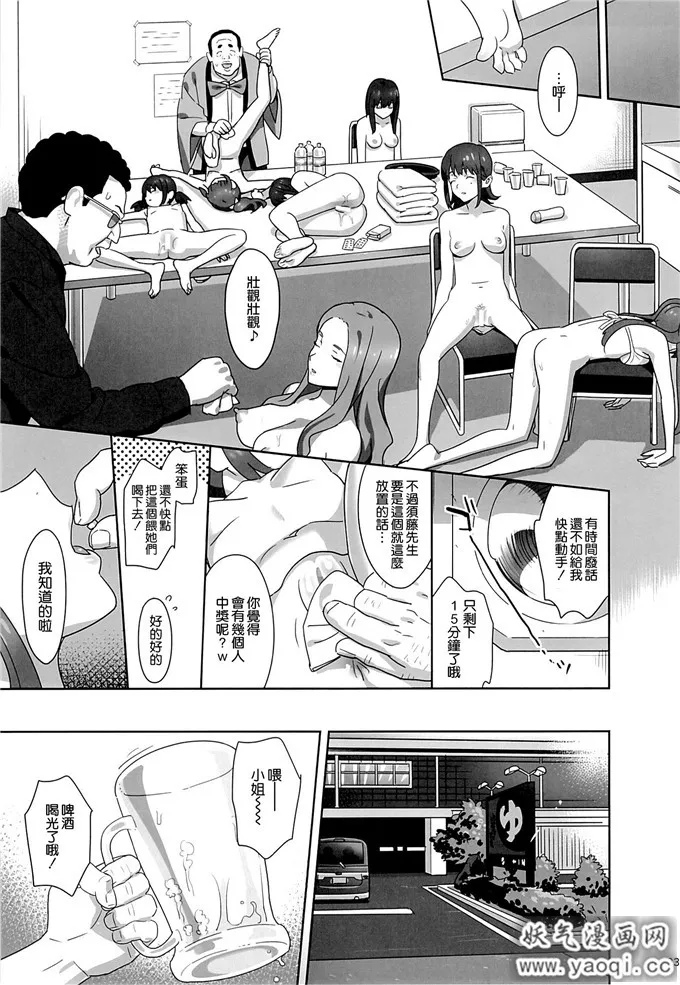 里番漫画之WUG本子:W●Gのひどい日(Wake Up,Girls!)