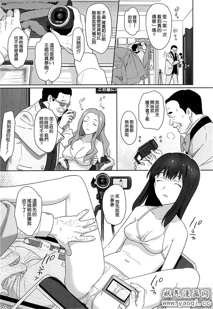 里番漫画之WUG本子:W●Gのひどい日(Wake Up,Girls!)