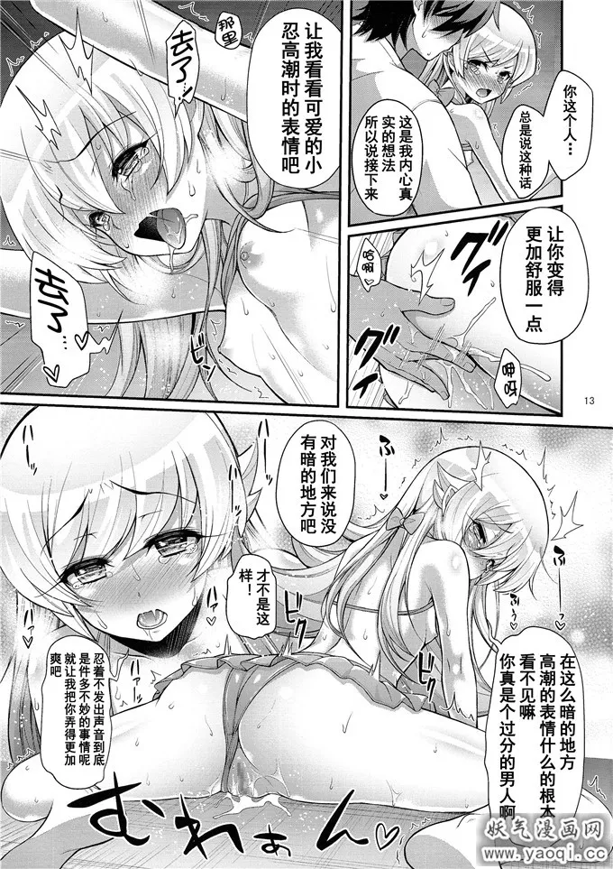 里番漫画之莉亚丝吉蒙里h本子:CRIMSON DxD