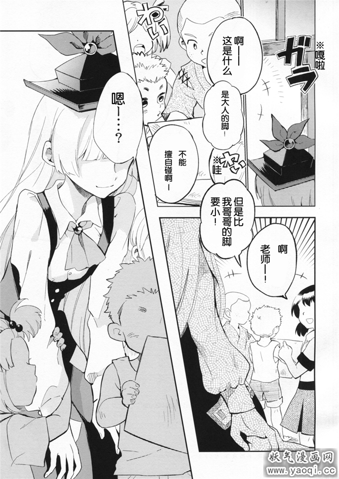 里番漫画之上白泽慧音本子:フット プリント(不