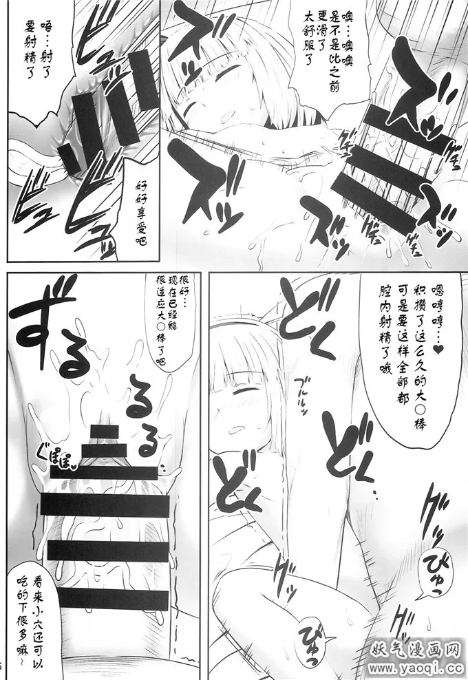 日本无翼乌全彩无漫画之魂魄妖梦同人志:妖夢々 魂魄妖夢