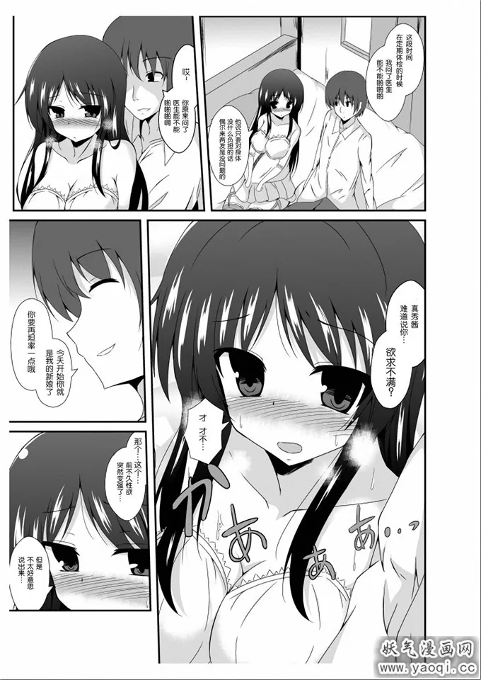 日本无翼乌全彩无漫画之不是扶她本子:父さん孫の顔が見