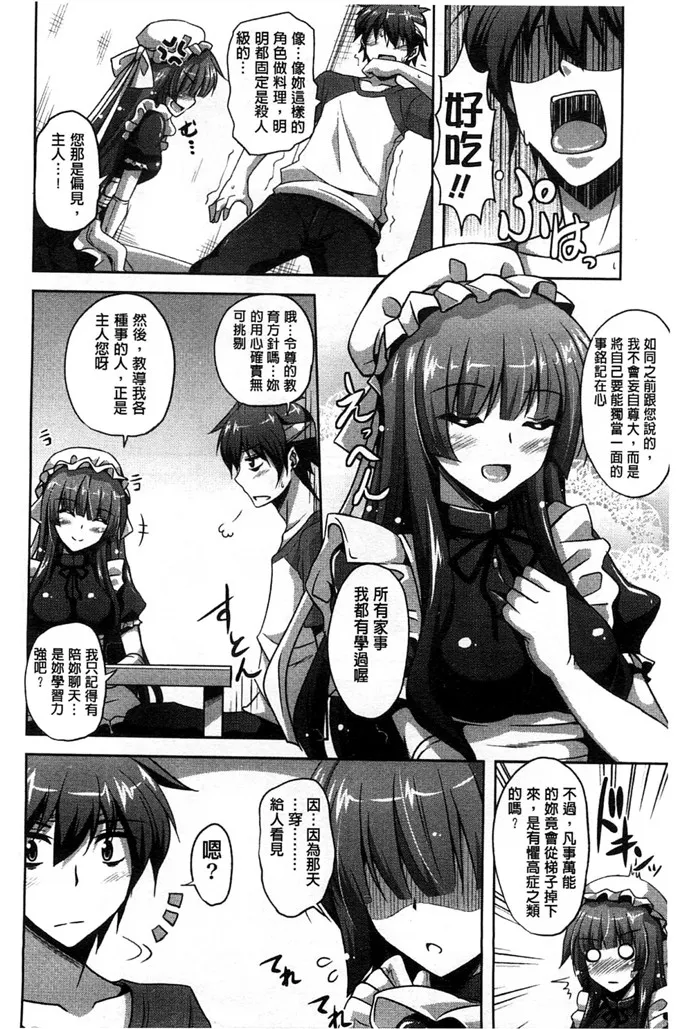 邪恶少女漫画之恋母性