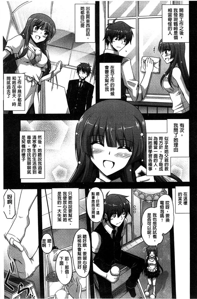 邪恶少女漫画之恋母性