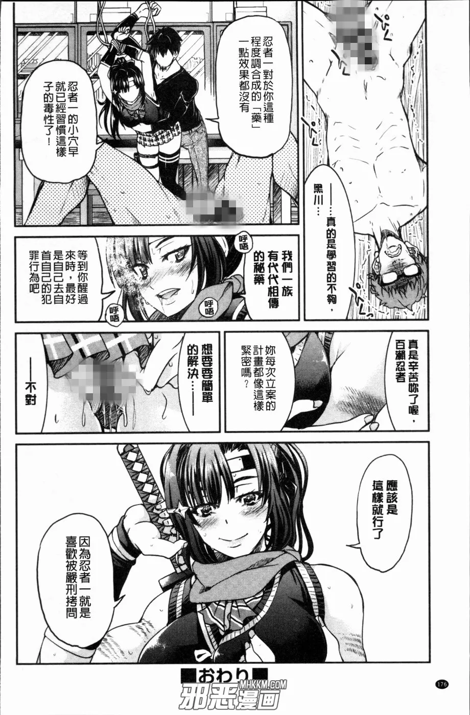 邪恶少女漫画里番库本子吧