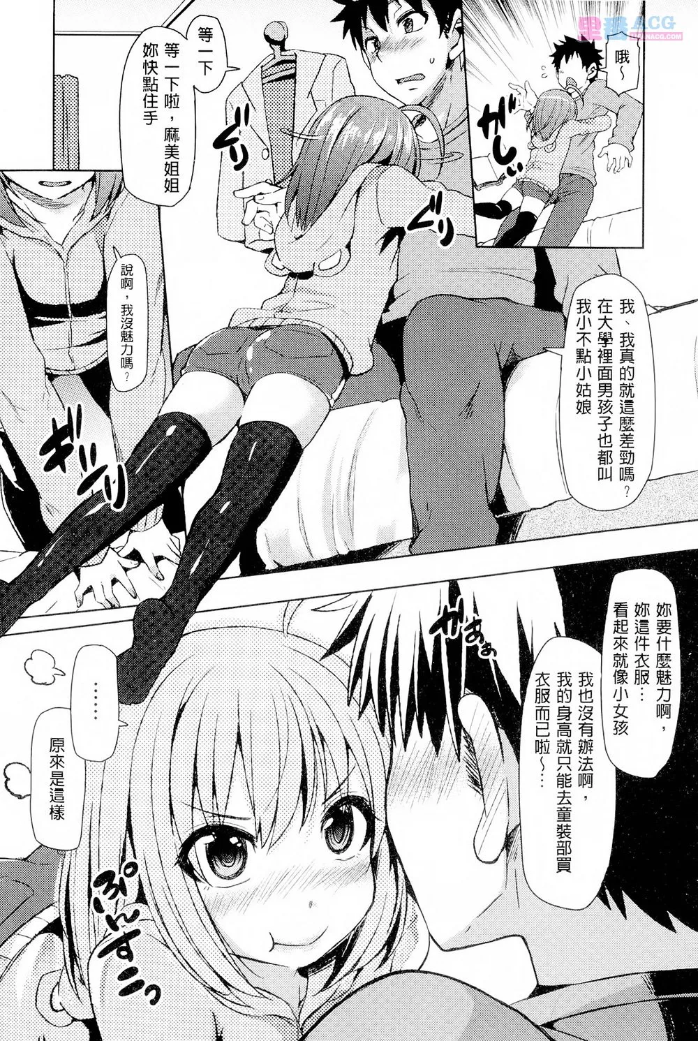 52kkm少女漫画大全百度