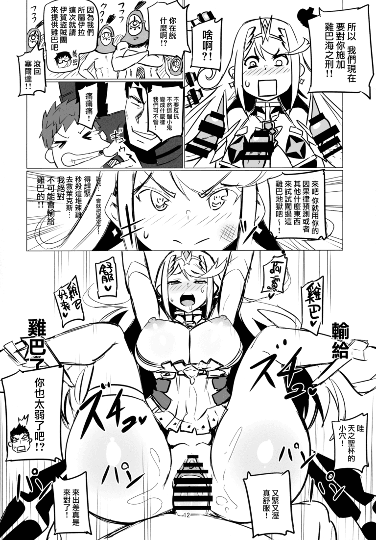 无翼乌漫画大全肉翻