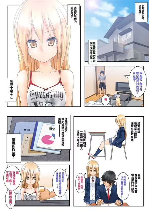 无翼乌全彩漫画