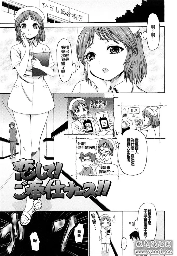 啪啪啪漫画全彩不知火舞