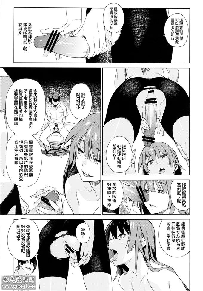 火影忍者春野樱被x漫画