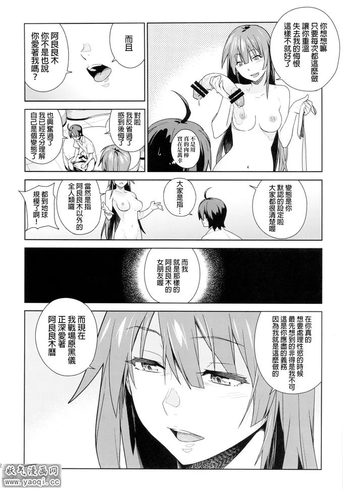 火影忍者春野樱被x漫画