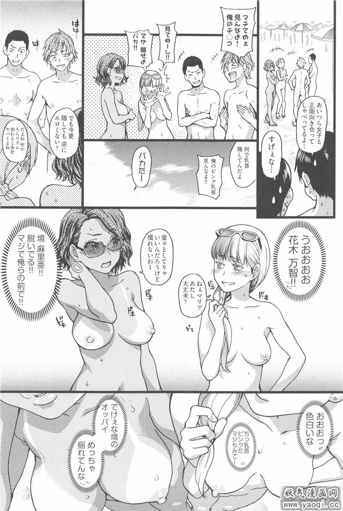 啪啪啪漫画全彩少女