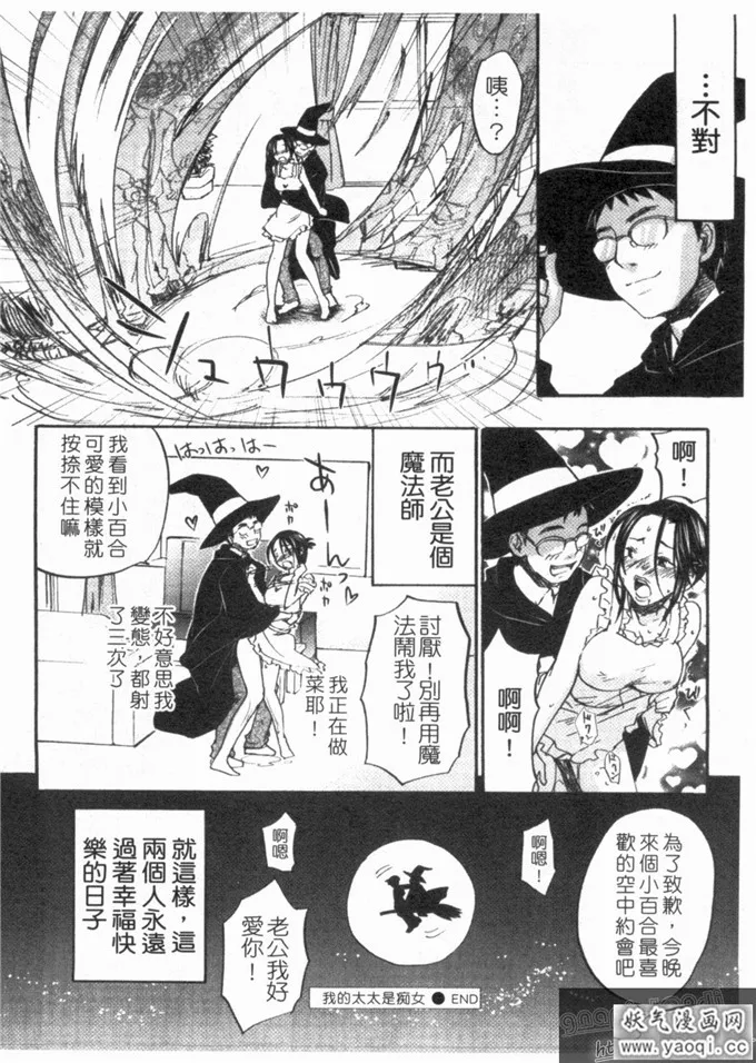 无节操啪啪啪漫画全集