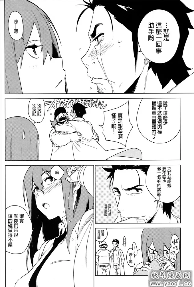 啪啪啪漫画少女全彩