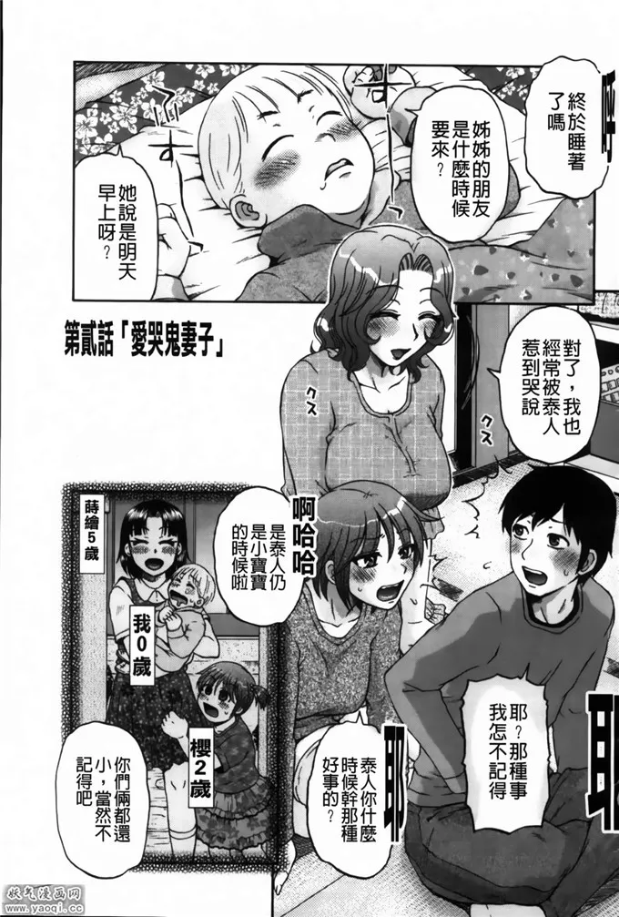 啪啪啪漫画全彩集