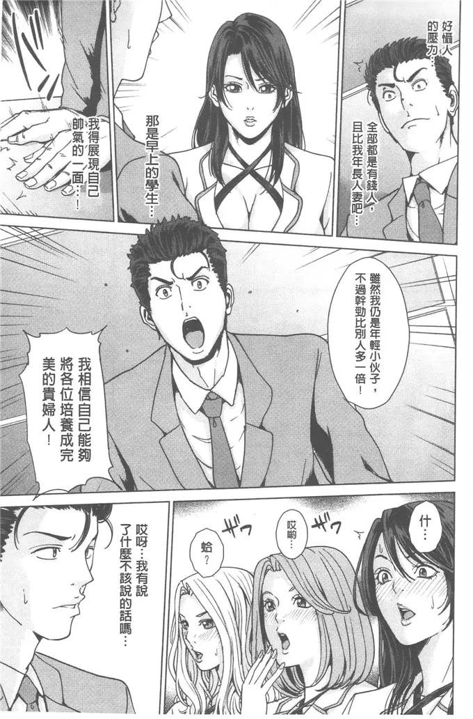 啪啪啪全彩无遮挡漫画