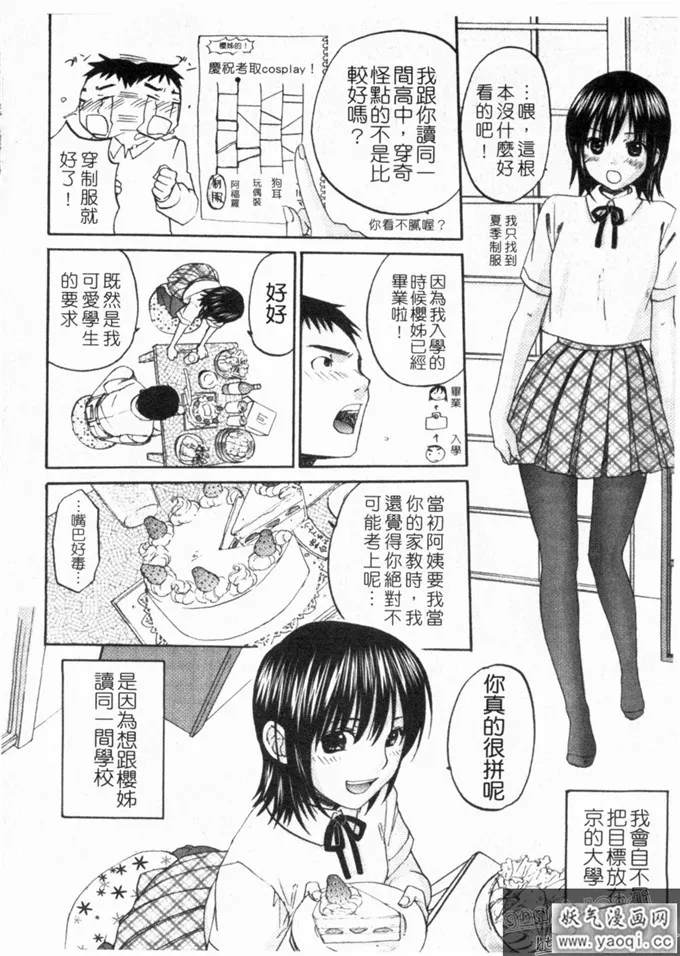 无节操啪啪啪漫画全集