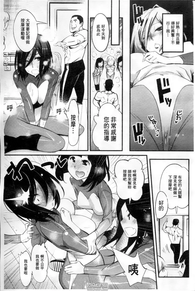 啪啪啪邪恶漫画3b全彩