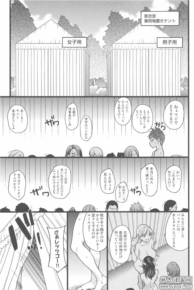 啪啪啪漫画全彩少女