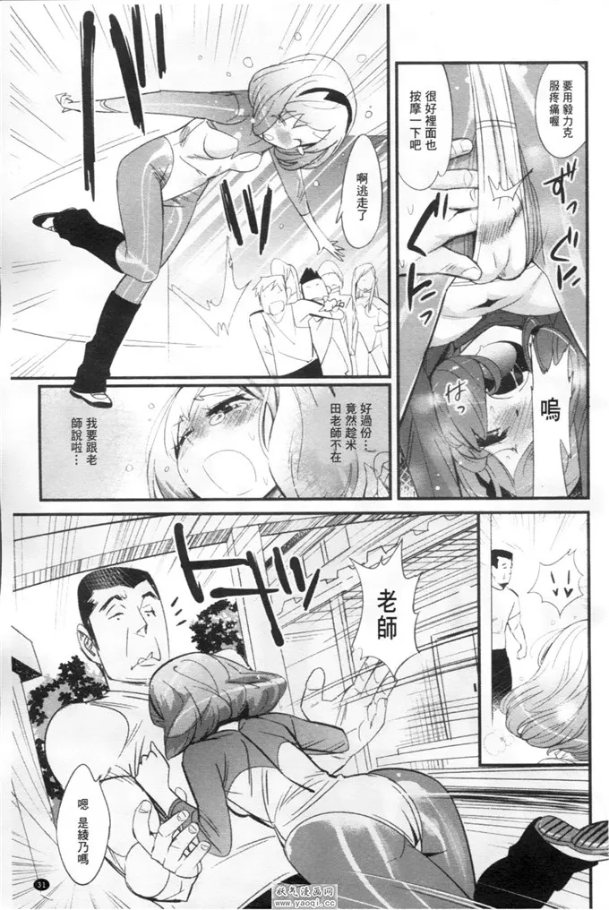 啪啪啪邪恶漫画3b全彩