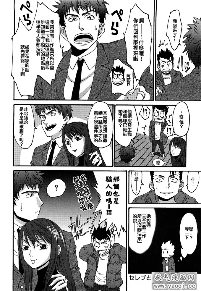 啪啪啪漫画全彩不知火舞