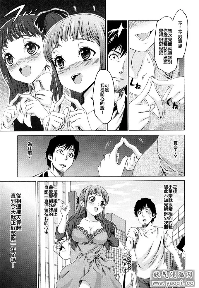 啪啪啪漫画全彩不知火舞