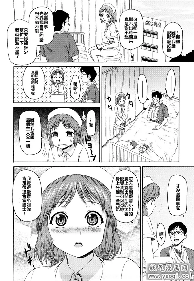 啪啪啪漫画全彩不知火舞