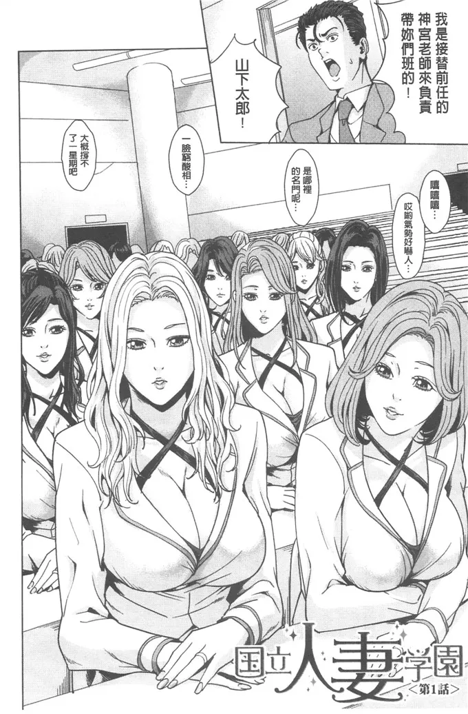 啪啪啪全彩无遮挡漫画