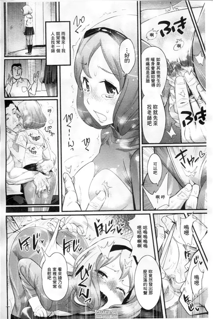 啪啪啪邪恶漫画3b全彩