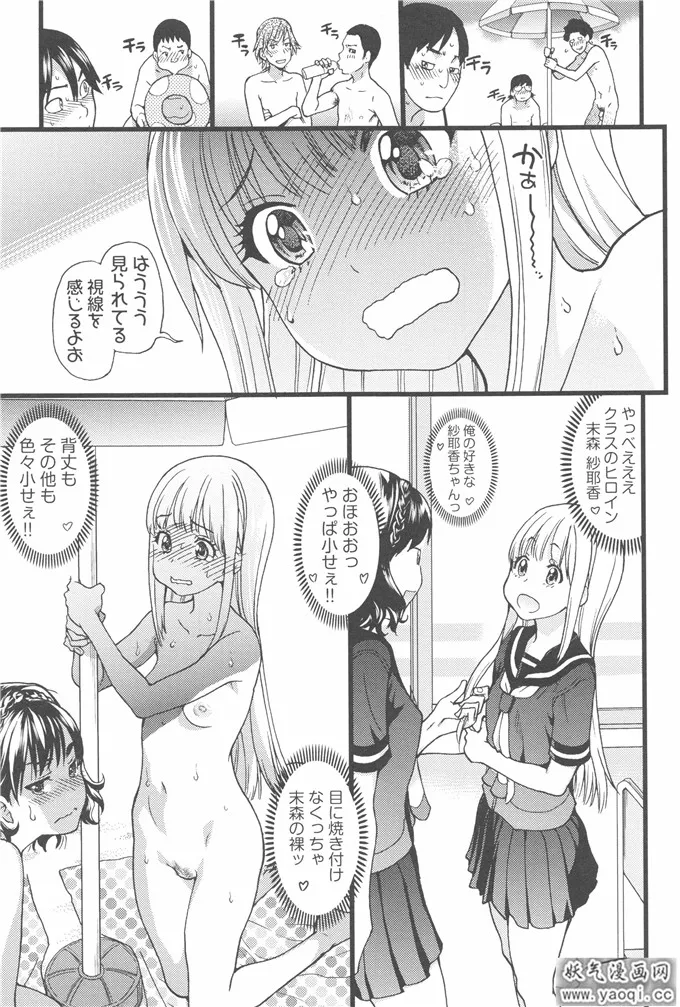 啪啪啪漫画全彩少女