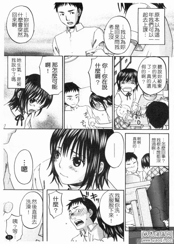 无节操啪啪啪漫画全集