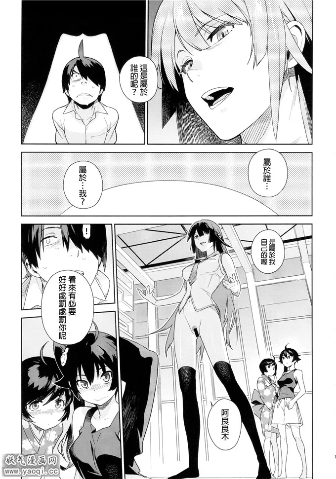 火影忍者春野樱被x漫画