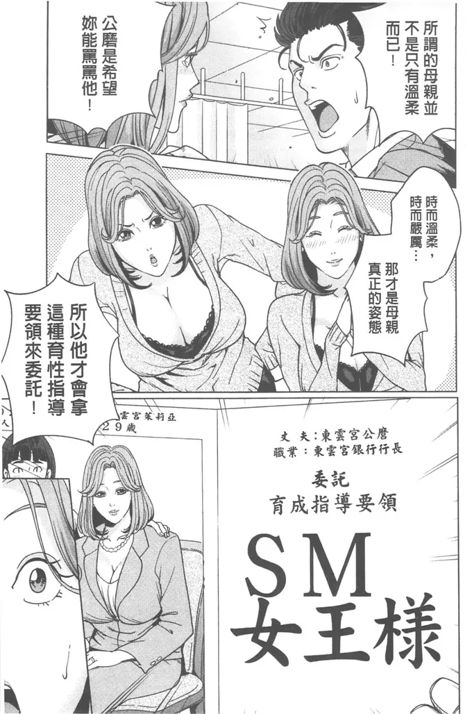 啪啪啪全彩无遮挡漫画