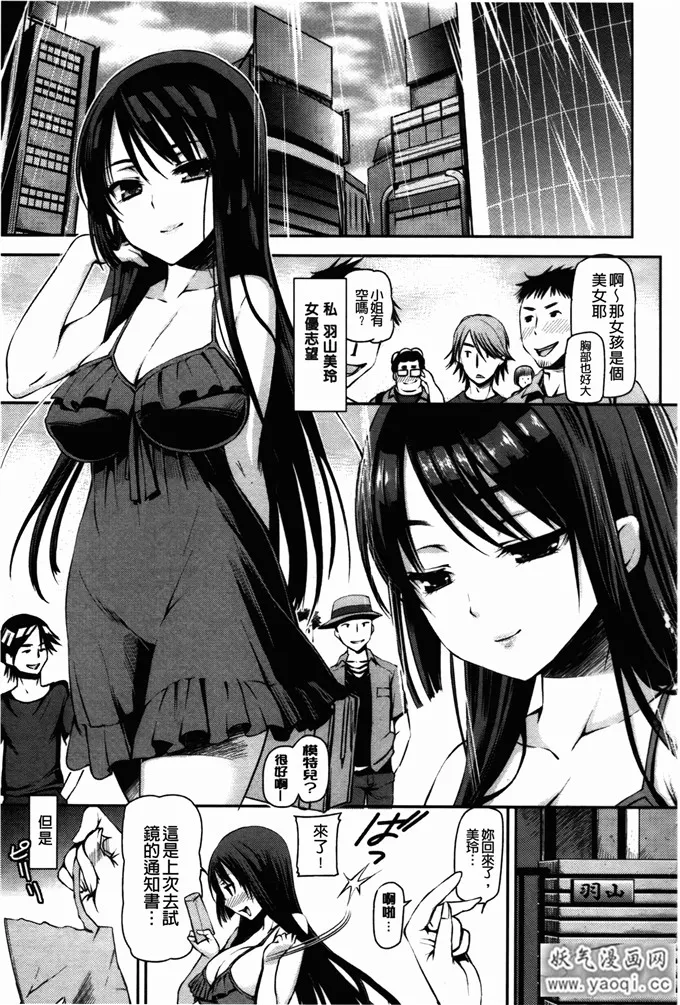 啪啪啪漫画全彩少女视频