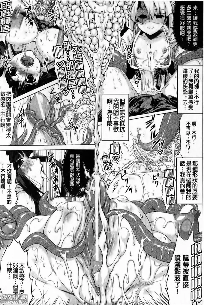 班级啪啪漫画全彩