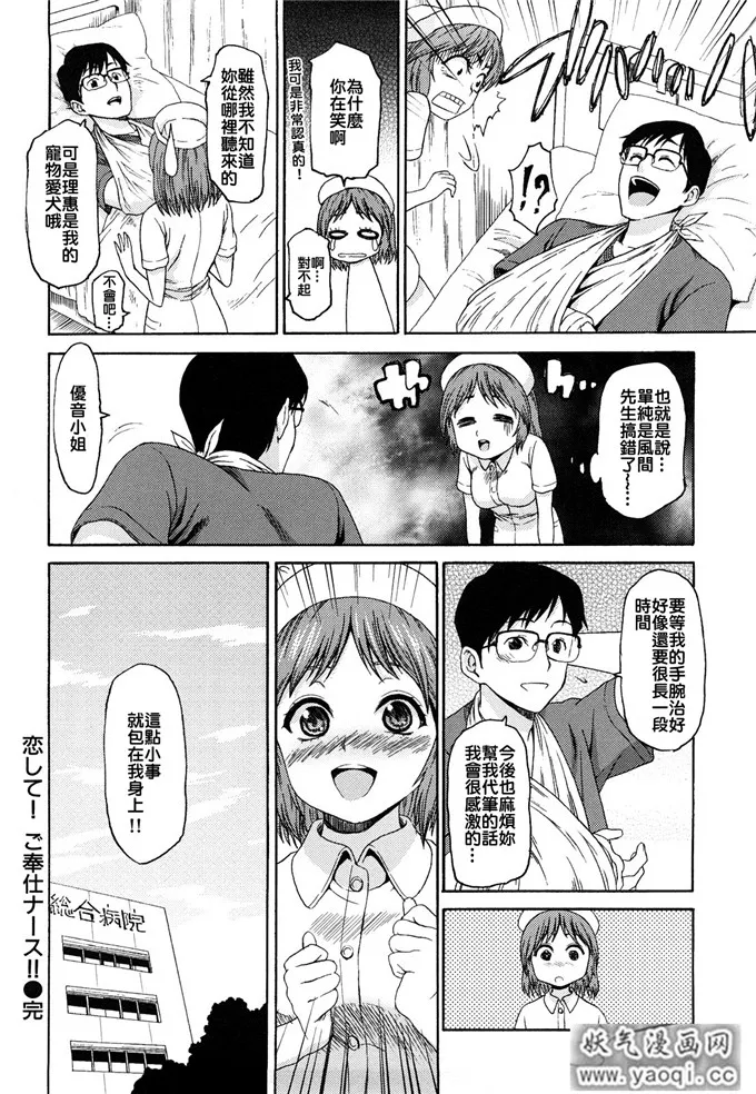 啪啪啪漫画全彩不知火舞