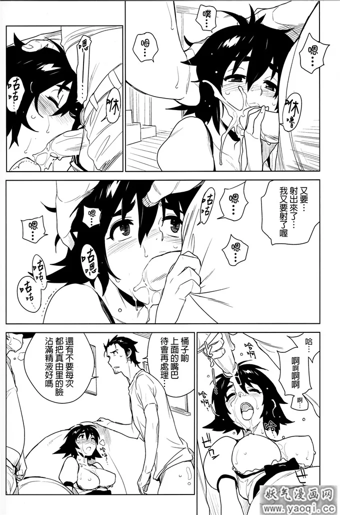 啪啪啪漫画少女全彩