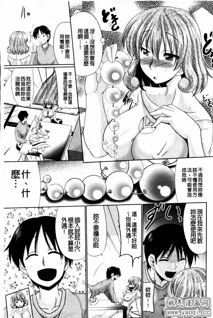 啪啪啪漫画全彩无避挡