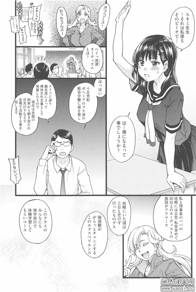 啪啪啪漫画全彩少女