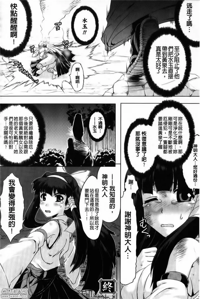 班级啪啪漫画全彩