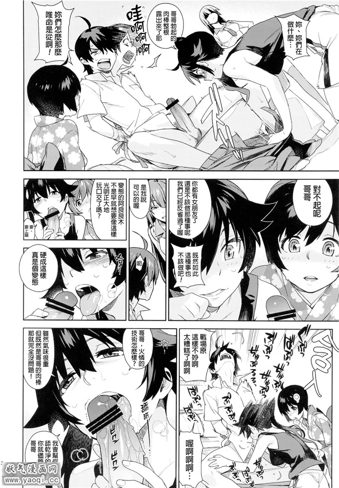 火影忍者春野樱被x漫画