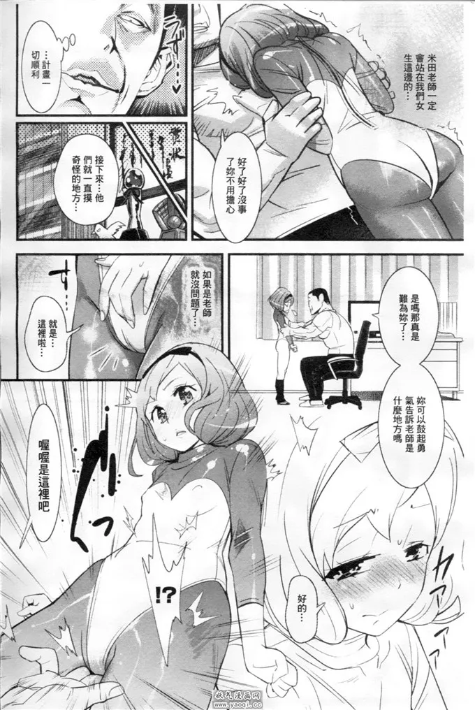 啪啪啪邪恶漫画3b全彩