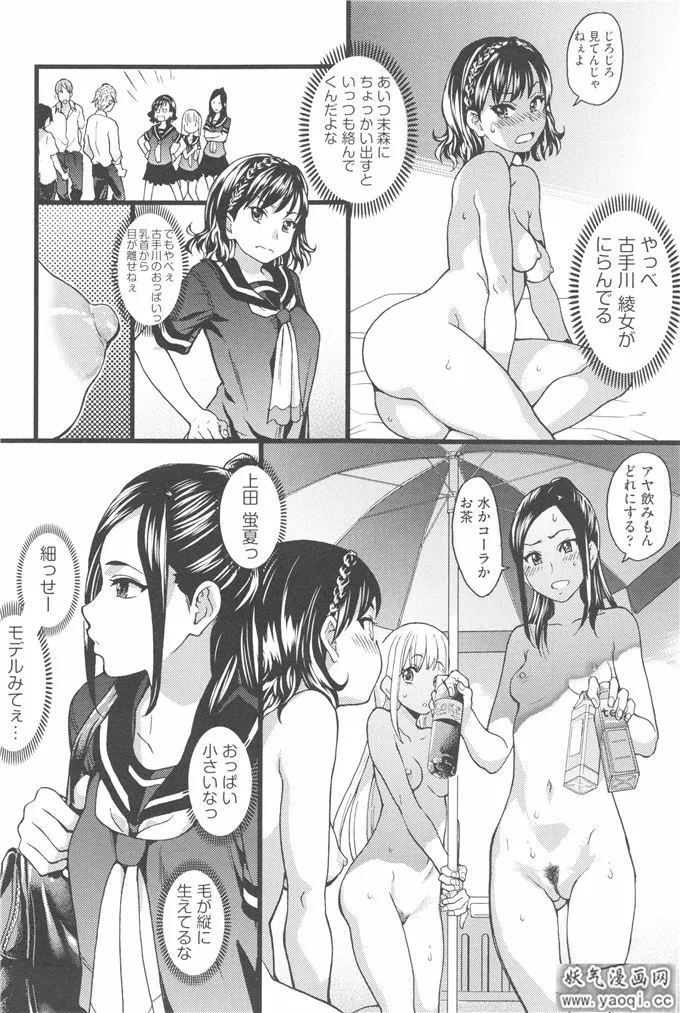 啪啪啪漫画全彩少女