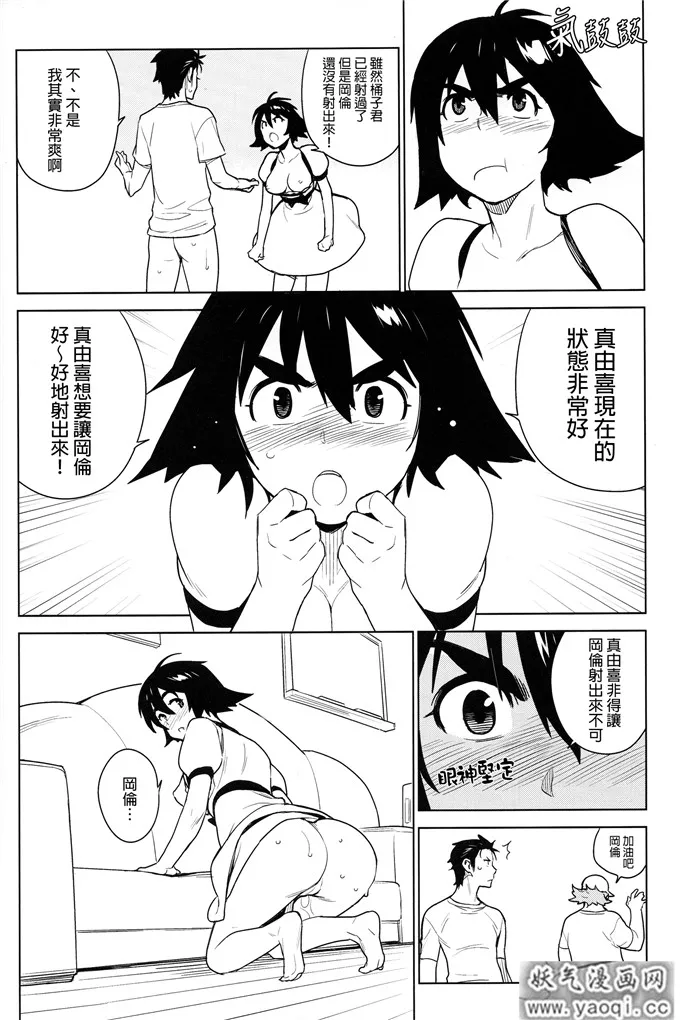 啪啪啪漫画少女全彩