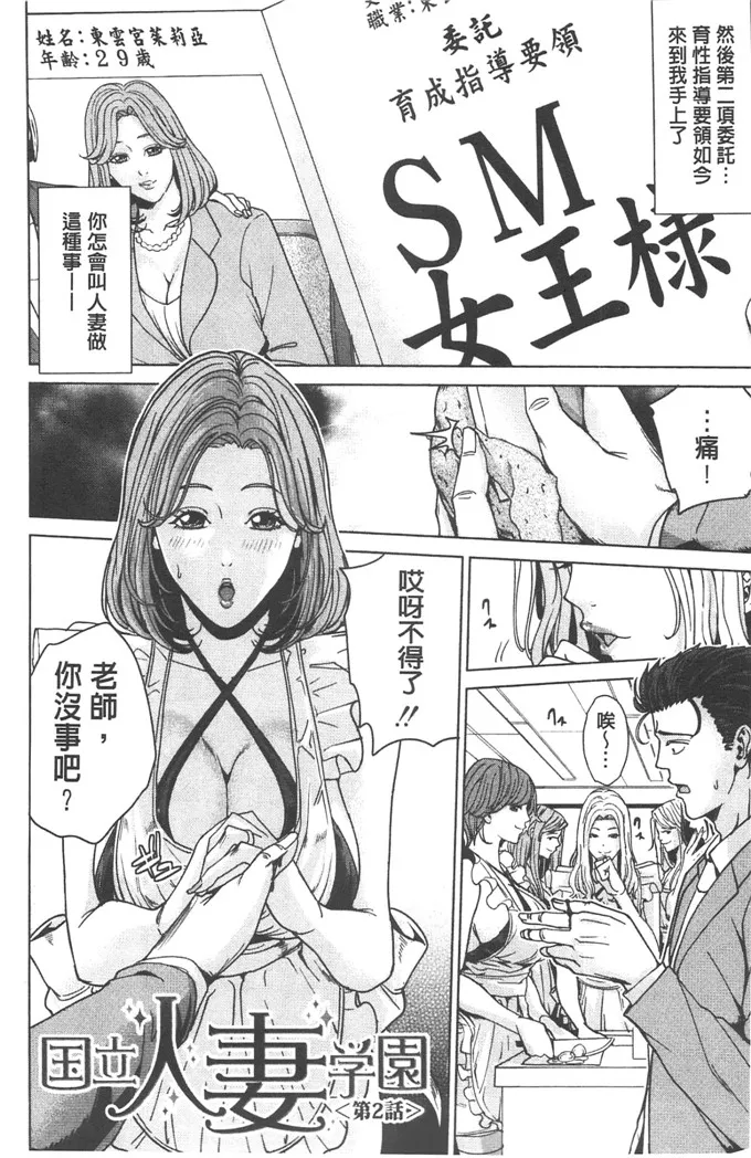 啪啪啪全彩无遮挡漫画