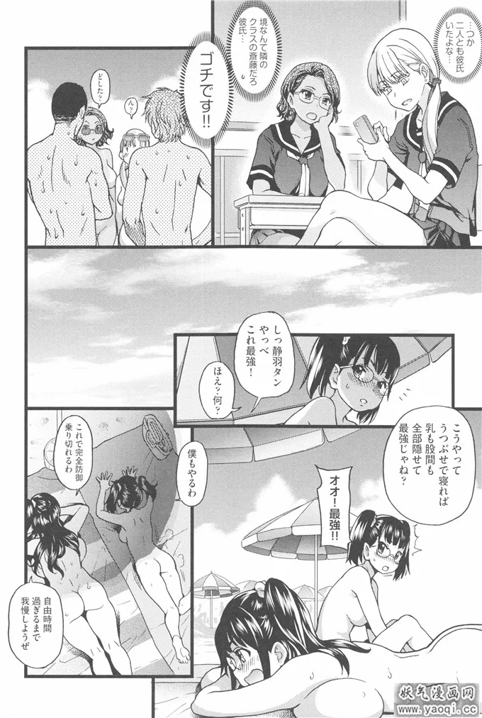 啪啪啪漫画全彩少女