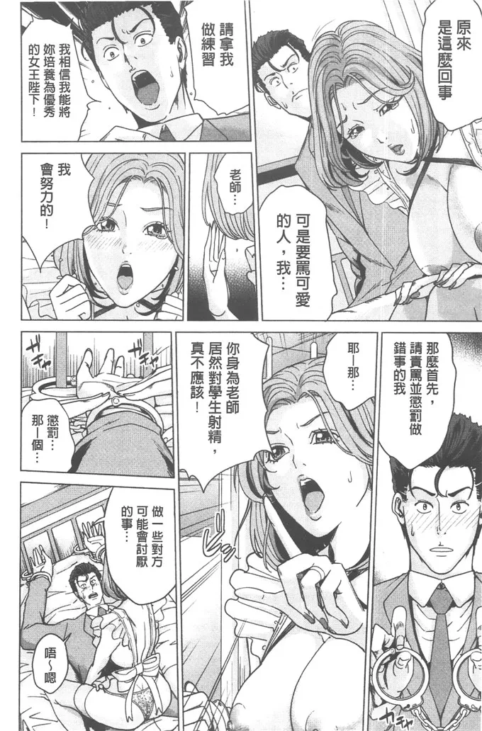 啪啪啪全彩无遮挡漫画