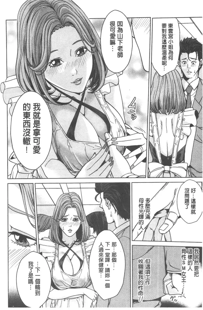 啪啪啪全彩无遮挡漫画