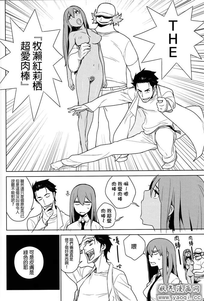 啪啪啪漫画少女全彩